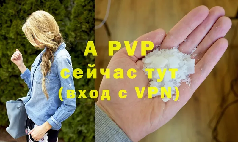 Alpha PVP Соль  Добрянка 